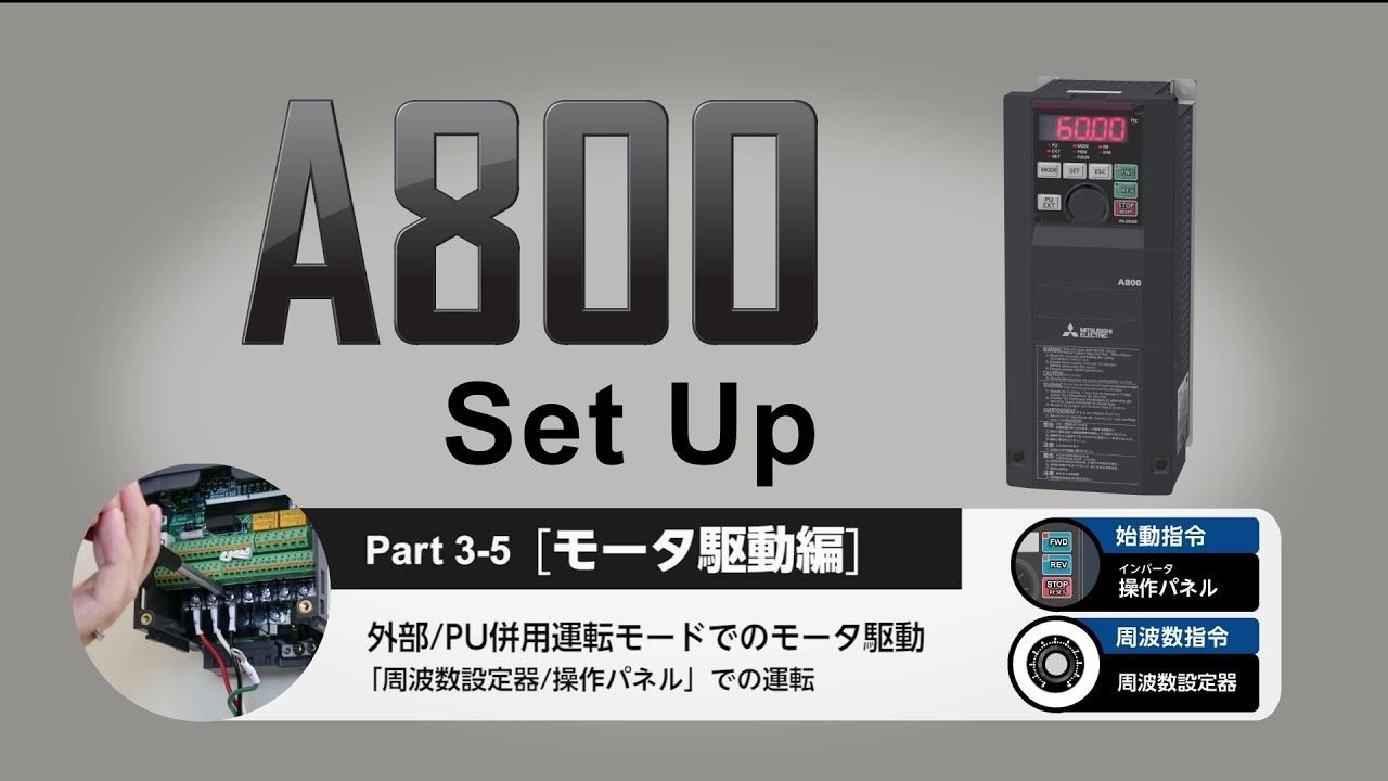 操作パネル 操作パネル - 運転衝動測定システム W0080C（判定器）／W0080M