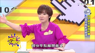 TVBS讚聲大國民_20150915_3 孩子絕不能做的事 虎爸虎媽家規鐵律