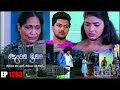 Deweni Inima | Episode 1288 05th April 2022