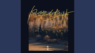 风吹白桦林 (和声伴奏版)