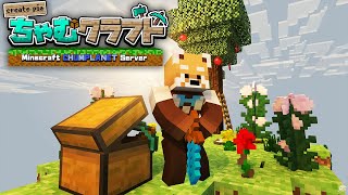 【Minecraft/ちゃむクラフト】ホラーゲームで寝るのは嫌すぎる【赤熊猫行燈/CHUMPLANET 】