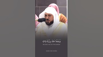 فضيلة الشيخ د. ماهر المعيقلي || ألم نشرح لك صدرك || سورة الشرح