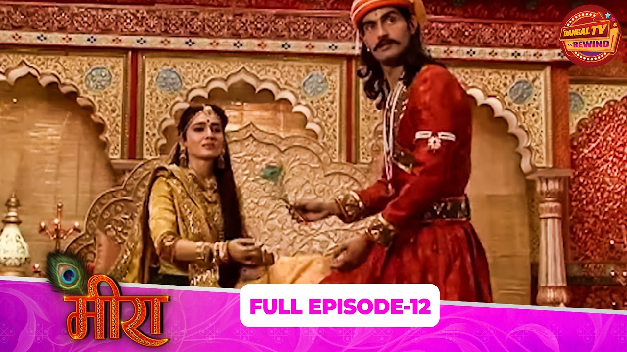 Meera | Full Episode 12 | Aashika Bhatia, Paras Arora, Aditi Sajwan | Dangal TV Rewind
