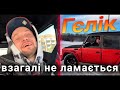 Mercedes-Benz AMG G55 взагалі не ламається  | Автоперекуп США