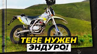 Новый Китайский ЭНДУРО AVANTIS FX 250 LUX - Обзор и Покатушки!