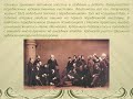 «Природа всегда нова»: 190 лет И.И. Шишкину