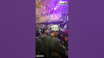 أوعيله يا بت أوعيله زفة بلدي من أهالي شبرا احتفالا بخروج سعد الصغير من السجن 