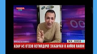 Новая война в Карабахе продлиться всего 24 часа .