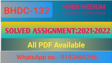 BHDC-132 HINDI SOLVED ASSIGNMENT 2022 || BHDC-132 IGNOU SOLVED ASSGNMENT | BHDC-132 IGNOU ASSIGNMENT