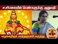 New video by Thanthi TV on YouTube