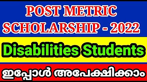 POST MATRIC SCHOLARSHIP FOR DISABILITIES I APPLICATION 2022 I SCHOLARSHIP FOR KERALA STUDENTS I