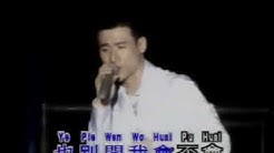 Pie Wen  - Jacky Cheung  - Durasi: 4:34. 