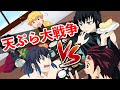 【鬼滅の刃 声真似LINE】天ぷら大戦争!伊之助と無一郎が喧嘩⁉︎炭治郎・冨岡・善逸【アフレコ】