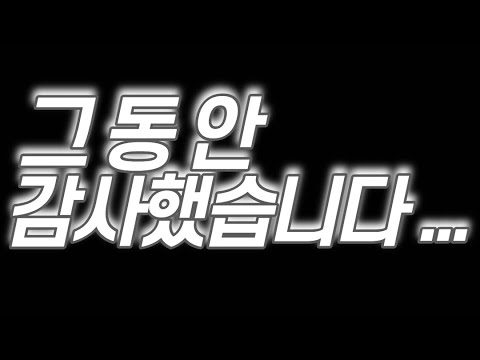 조부장이 전합니다 -그동안 감사했습니다