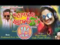 Prema pura ranga bati mu  rani panda  girija panda kaka new odia dance song