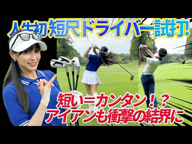 ツルヤ短尺ドライバー初心者メンズゴルフクラブSミツビシ男性アクセル右グリップ新品 sddefault.jpg