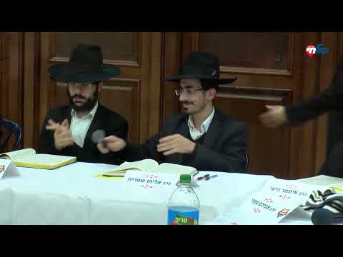 10 חידון הלכה למעשה - תשע"ח - תוכנית מס' 10