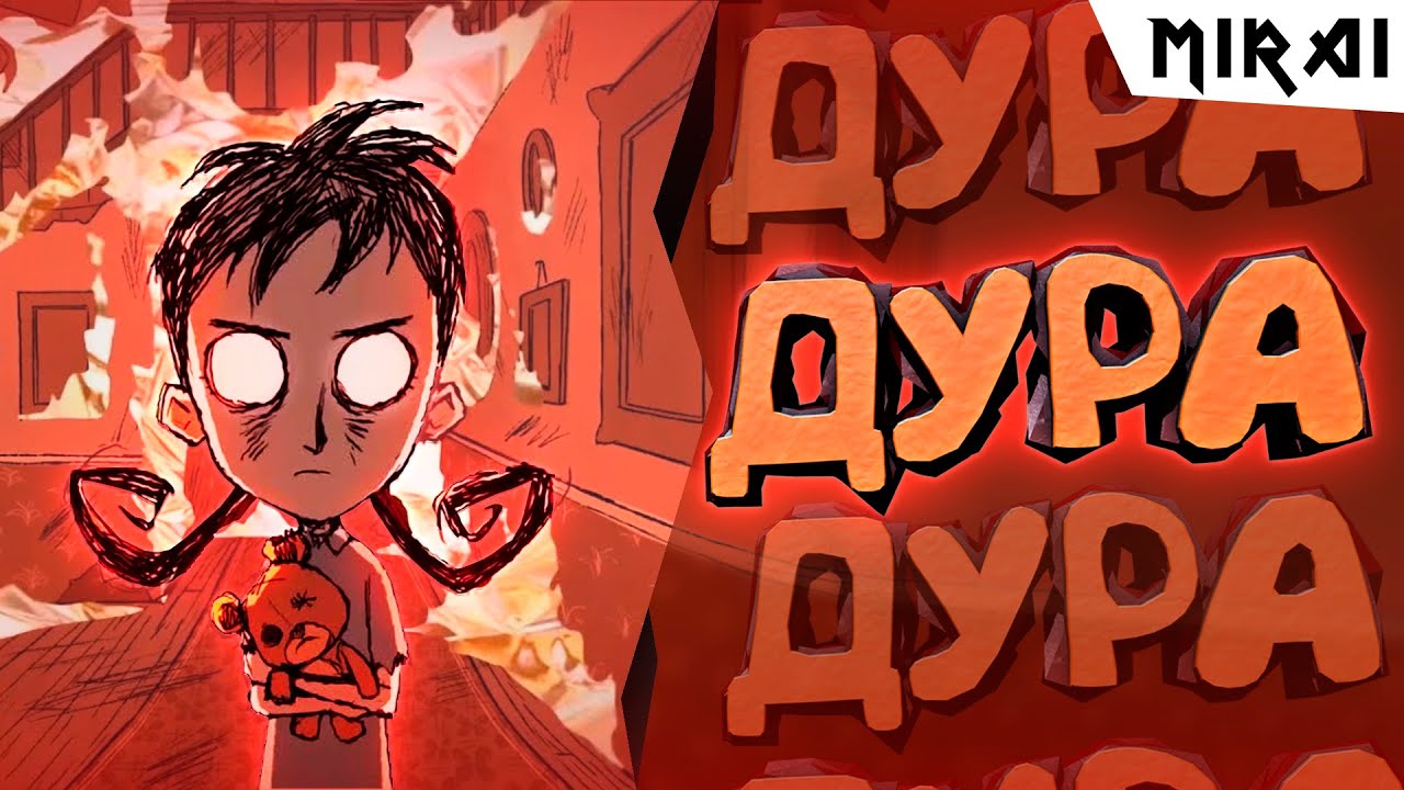 ДУРА/Don'T Starve: Shipwrecked - YouTube