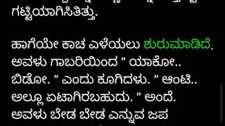 ಮಯ್ಯುರಿ ಆಂಟಿಯ ಜೊತೆ ಮಜಾ ಮಾಡಿದ ವಿಡಿಯೋ | ಕನ್ನಡ ವಿಡಿಯೋ screenshot 5