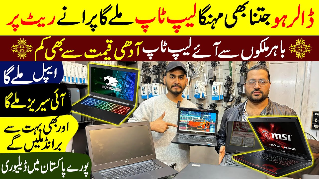 Cheap Price Laptop In Karachi 2023 Wholesale Laptop Market In
