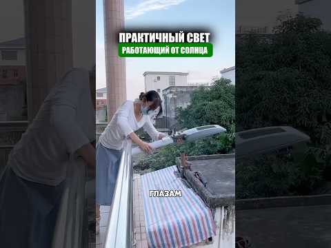 Современные лампы на солнечной панели