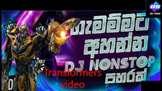 Transformers prime සුපිරි video එකක් එක්ක dj nonstop එකක්