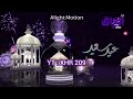 Mbc Iraq Drama Eid فاصل 2026 
