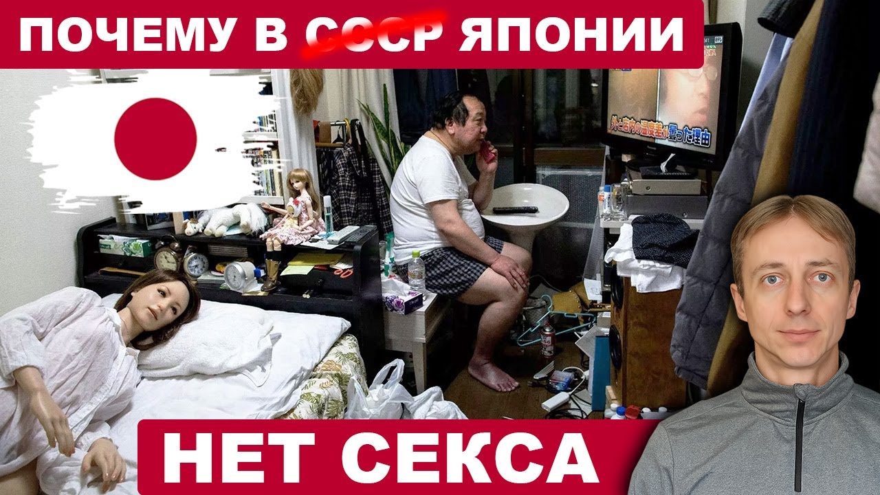 Япония вымирает. Когда общество устаёт жить