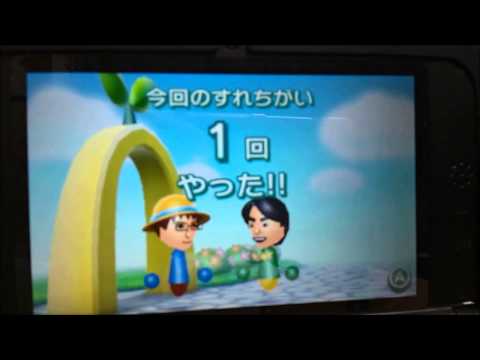 いつの間に通信 よゐこ 濱口優さん がすれちがいMii広場に来た