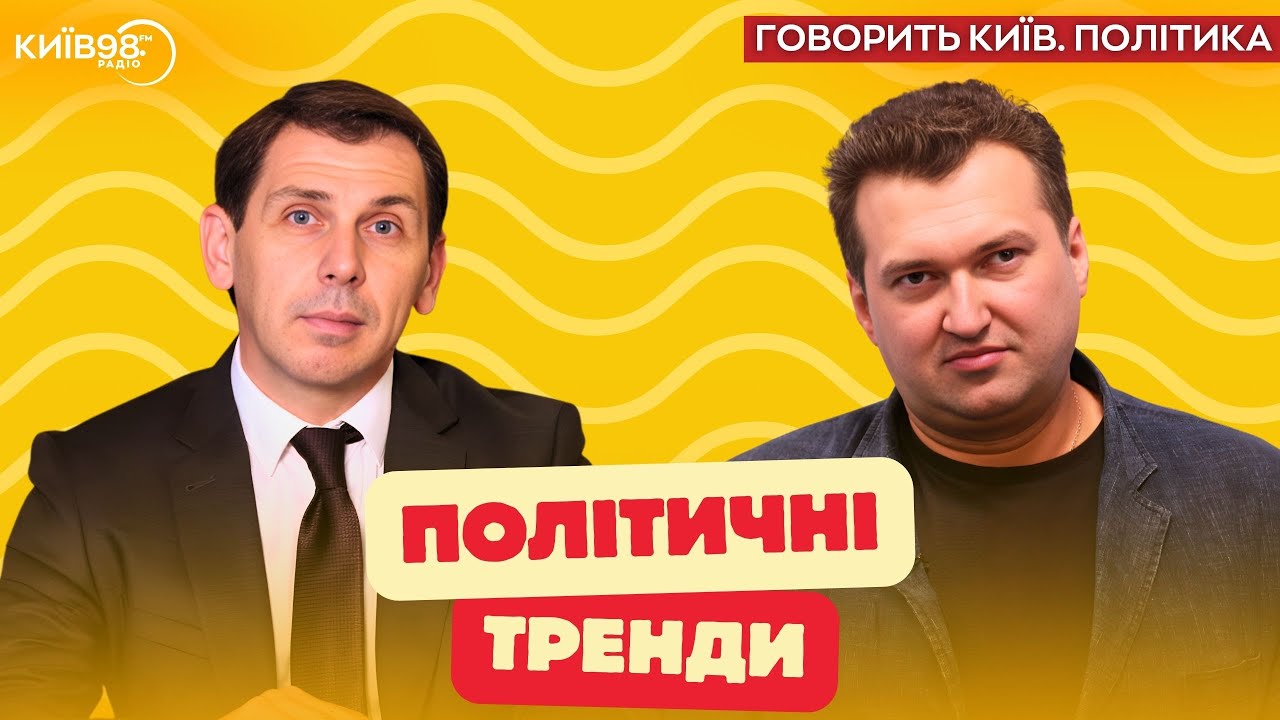 ЧЕРНЕНКО: Як можуть розгортатися події у політичному житті України? | ГОВОРИТЬ КИЇВ
