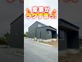 ㊗️50万再生🎉【平屋ルームツアー】家事がラクすぎる!開放感も魅力的 #リブワーク #shorts