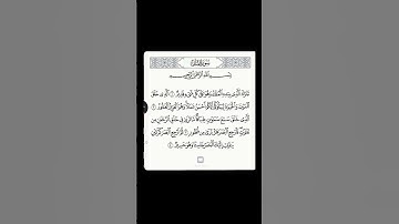 #القرآن_الكريم #راحة_نفسية #تلاوة_خاشعة#سورة الملك#اللهم اجعل هذا القرآن شفيعًا لنا يوم القيامة!