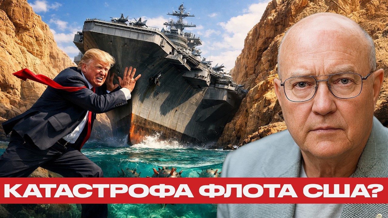 Лоуренс Уилкерсон: Персидский залив — ловушка для флота? Опасная игра Трампа