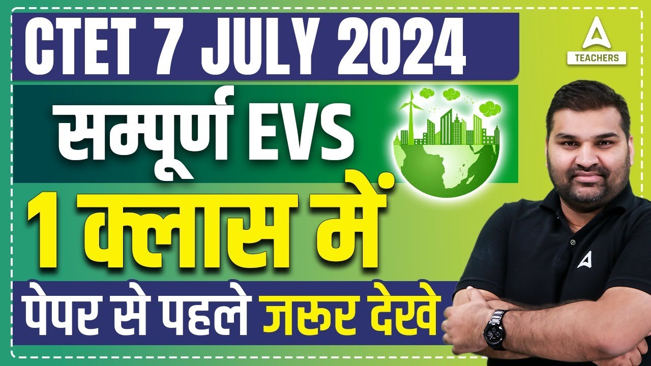 CTET EVS MARATHON 2024 | COMPLETE CTET EVS IN ONE VIDEO BY GAURAV SIR ...