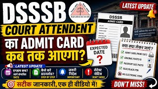 DSSSB Admit card kab aayega?  Latest Update 2025