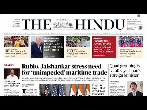 THE HINDU NEWSPAPER ANALYSIS | MAY-25 2026 | Suresh IAS Academy | Suresh Banking