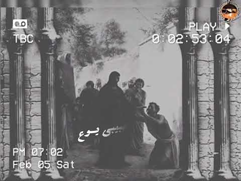 ترنيمة أنا الأعمى بدون رفيق