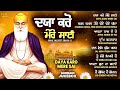New Shabad Gurbani Kirtan 2026 Jukebox - New Shabad Kirtan - Vaisakhi Shabad - Nonstop Shabad Kirtan
