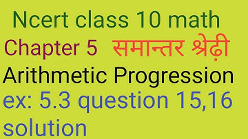 Ncert class 10 ex 5.3 question 15,16 solution by Manjeet Verma (Manjeet maths)