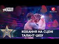 Романтическое 14 февраля: любовь на сцене шоу Україна має талант 2021 | День святого Валентина 2022