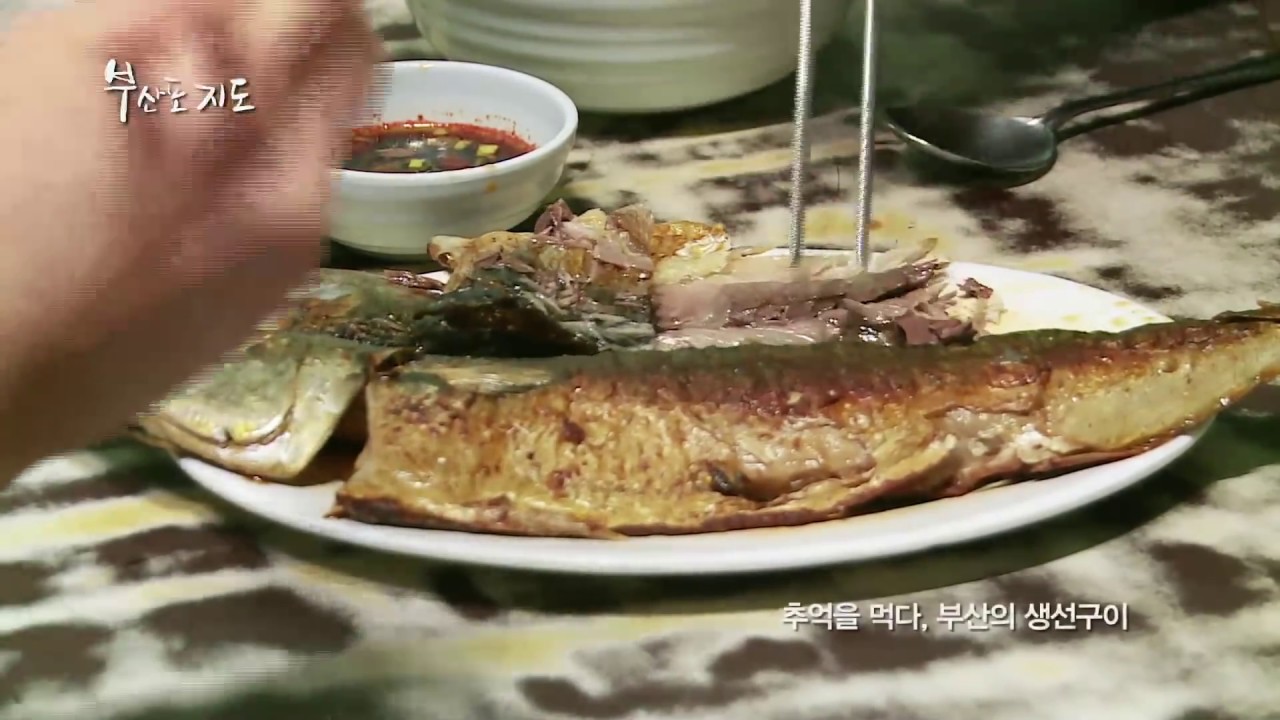 부산포 지도 9회 