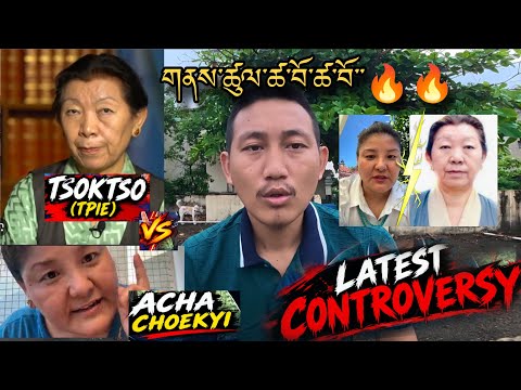 Latest Viral Acha Choekyi Case Vs TPIE leader 🚨⚠️ Dharamshala 📍 གནས་ཚུལ་ཚ་བོ་ཚ་བོ་་་🔥🔥