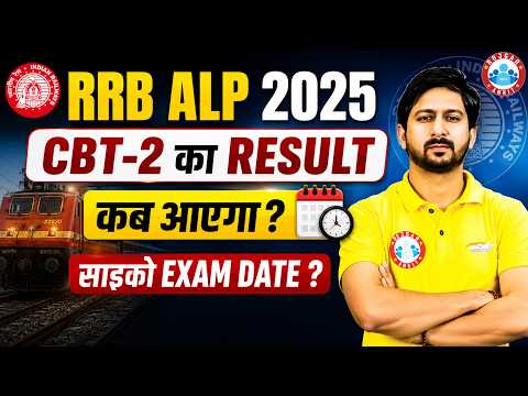 RRB ALP CBT 2 Exam Date 2025 | ALP Result Date & Psycho Test Schedule Latest Update | Anil Sir