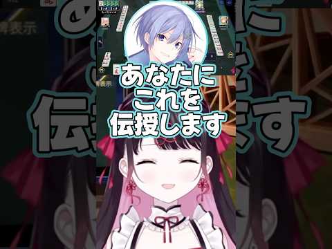 レイド君から5ブロック理論を教わるなずぴ 【花芽なずな/白雪レイド/ぶいすぽっ!/切り抜き/雀魂】
