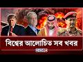 আগামীকালই ইরানে হা-ম-লা চালাবে যুক্তরাষ্ট্র! | বিশ্বের আলোচিত সব খবর | NEWS24