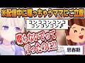 元旦配信中に喋るおかあたんと嫌がるばんちょーが思春期で可愛いｗｗ 【 #轟はじめ #ホロライブ #ホロライブ切り抜き #regloss 】