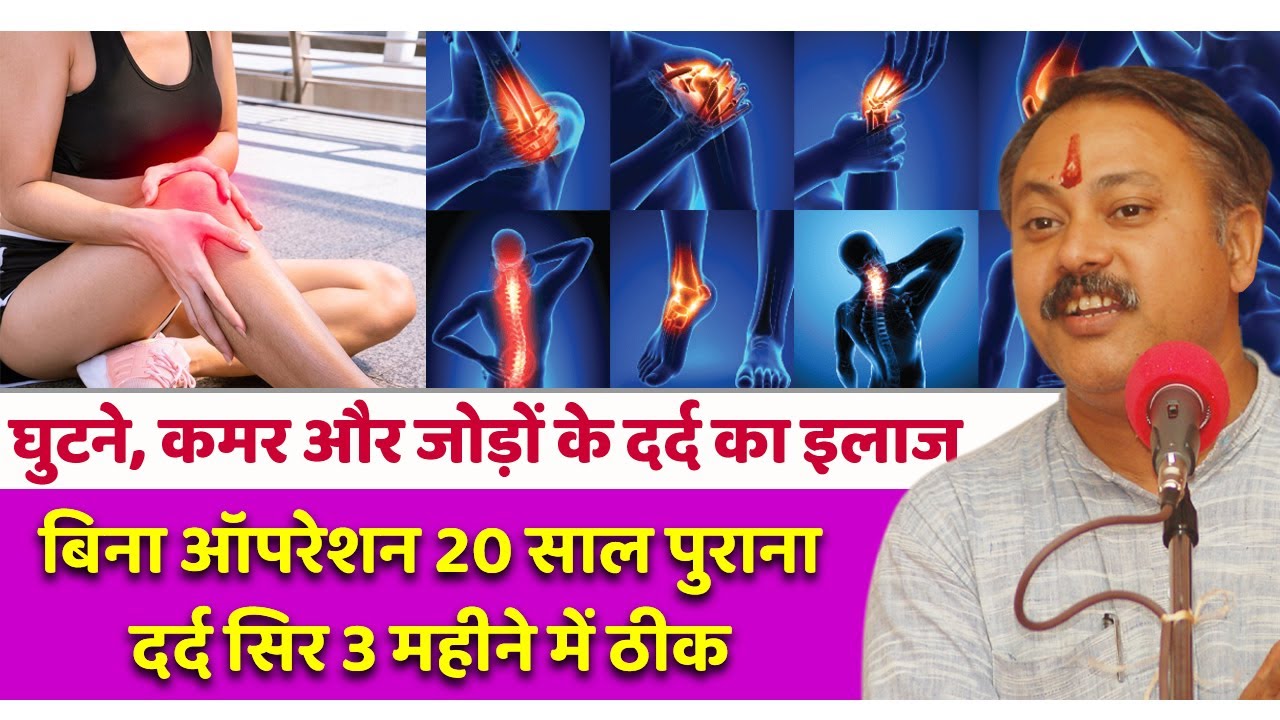 कमर, घुटने, जोड़ों के दर्द में क्या खाएं Diet for Joint & Knee Pain