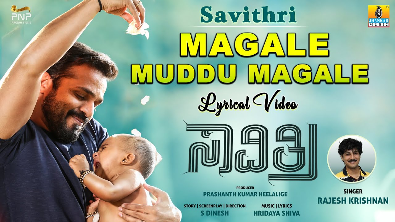 Magale Muddu Magale   Lyrical Video  Savithri   Movie  Rajesh Krishnan Vijay Raghavendra Urvashi