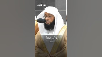 ويسـَٔلُونَكَ عَن ذِى ٱلقَرْنيْن قُلْ سأَتلوا۟ عَلَيكُم مِّنهُ ذِكرًا_من سورة الكهف_الشيخ بدر التركي