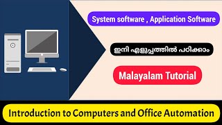 System software and Application software|office Automation|malayalam Tutorial screenshot 2